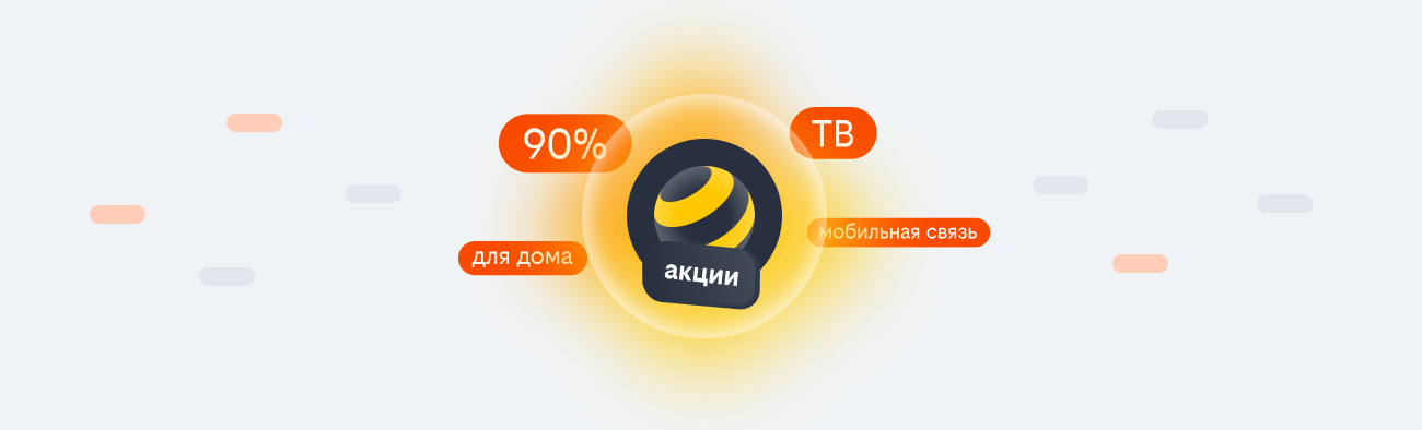акции билайн 2026 в Рязани